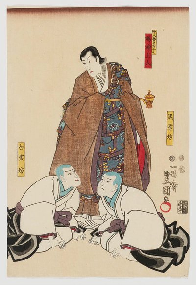 Narukami: Ichikawa Danjuro ゔ ii s Narukami Shonin Sente r, Ichikawa Komazo ゔ ii s Kokuunbori ght, og Ichikawa Saruzo s Hakuunbo ft af Utagawa Kunisada